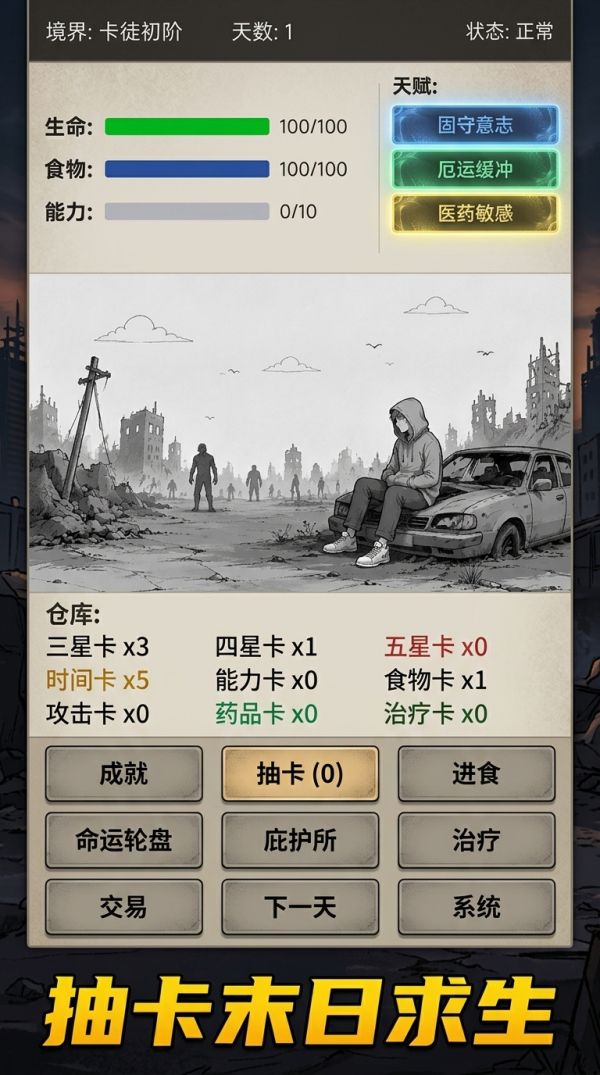 全民抽卡求生什么时候出 公测上线时间预告