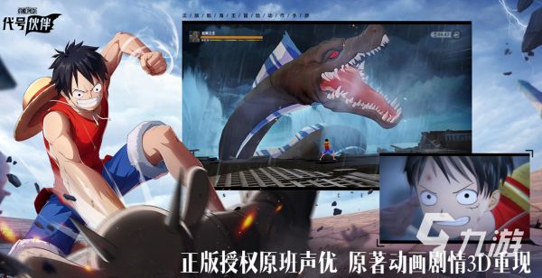 代号伙伴手游<a href=
