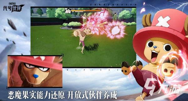代号伙伴手游下载地址汇总及安全渠道推荐
