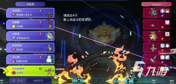 宝可梦冠军手游最强阵容搭配推荐：高胜率实战组合攻略