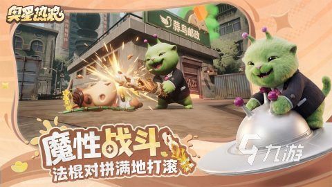奥星热浪下载地址汇总｜最新版安装包快速获取