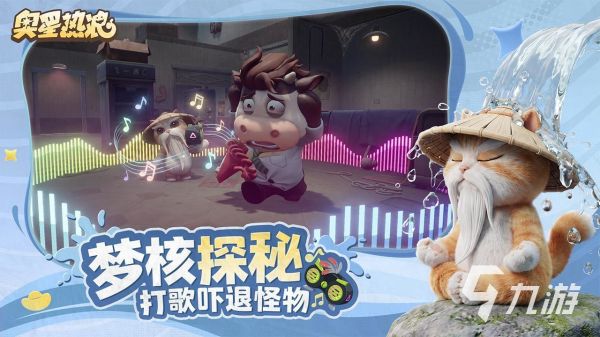 奥星热浪下载地址汇总｜最新版安装包快速获取