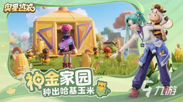 奥星热浪下载地址汇总｜最新版安装包快速获取