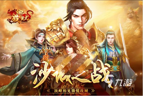 2026热门战神系列游戏下载合集