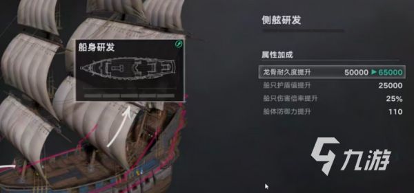 《遗忘之海》船只改装玩法详解:从基础升级到实战配置指南