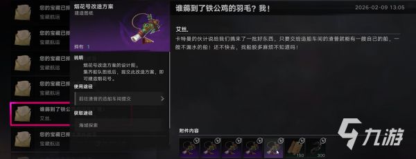 《遗忘之海》船只改装玩法详解:从基础升级到实战配置指南