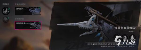 《遗忘之海》船只改装玩法详解:从基础升级到实战配置指南