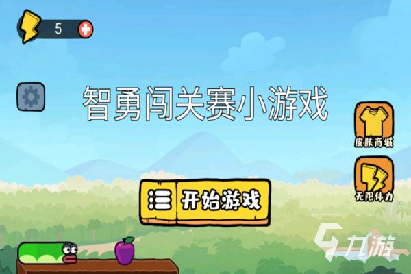 2026热门休闲闯关小游戏推荐:轻松上手、趣味十足的过关类手游盘点