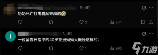 失眠组又做出个大妈 女反派造型遭嘲讽：又老又丑