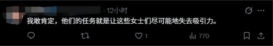 失眠组又做出个大妈 女反派造型遭嘲讽：又老又丑