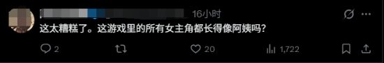 失眠组又做出个大妈 女反派造型遭嘲讽：又老又丑