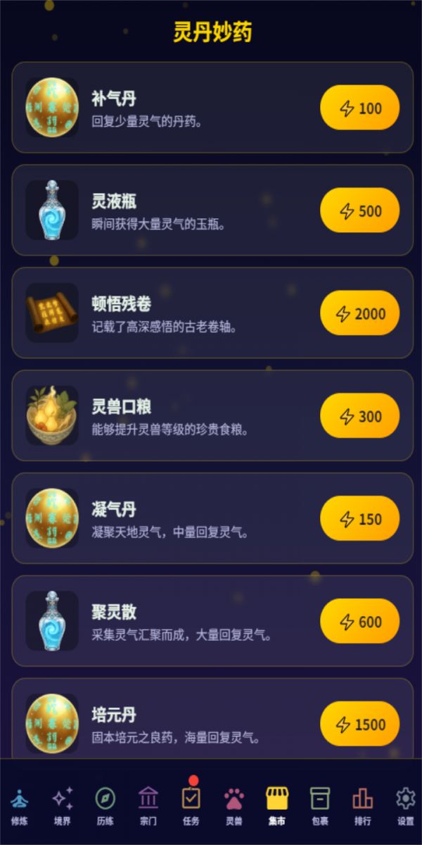 掌天道什么时候出 公测上线时间预告