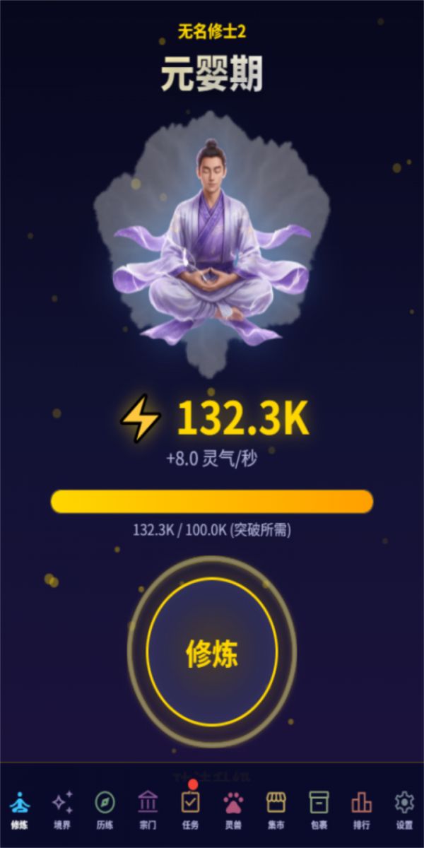 掌天道什么时候出 公测上线时间预告