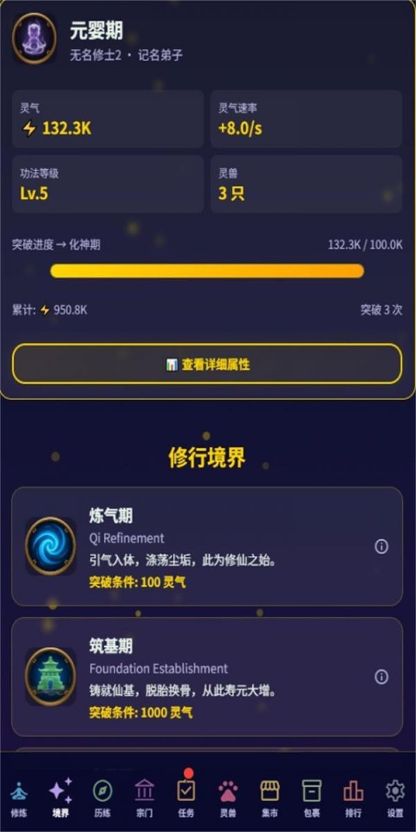 掌天道什么时候出 公测上线时间预告