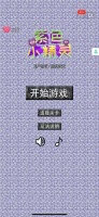 紫色小精灵好玩吗 紫色小精灵玩法简介