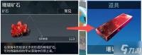 《幻兽帕鲁》正式版稀有材料获取方法 珊瑚矿和古代文明核心怎么获取