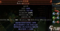 流放之路2装备属性怎么讲解