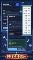 成语猜猜猜好玩吗 成语猜猜猜玩法简介