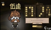 饥荒椰子树攻略 从种植到利用
