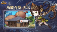 预约必看！天坛系统前瞻