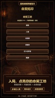 命契拓印好玩吗 命契拓印玩法简介