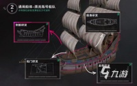 《遗忘之海》船只改装玩法详解：从基础升级到实战配置指南