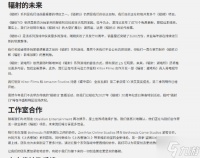 《辐射》多款新作官宣引热议 玩家担心等太久