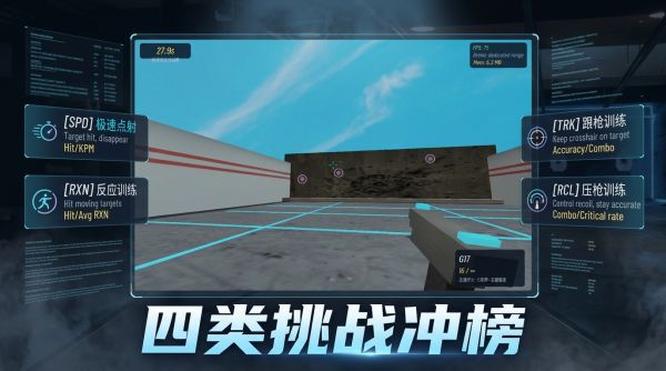 FPS练枪之神什么时候出 公测上线时间预告