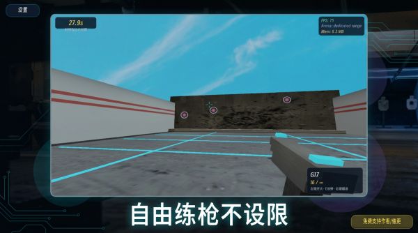 FPS练枪之神什么时候出 公测上线时间预告