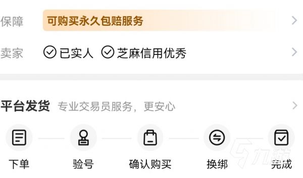 2026年三国杀名将传账号交易指南：5大交易平台安全转让与估值参考
