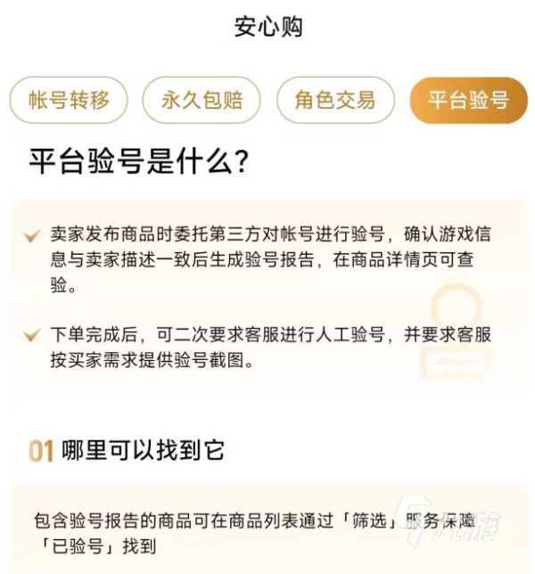 2026年无畏契约账号交易指南：五大可信交易平台对比与选购建议