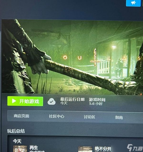《逃生2》（探索恐怖世界）