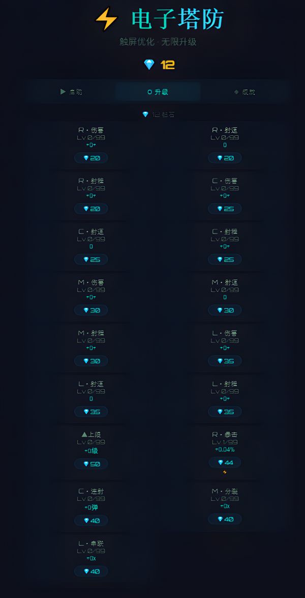 电子塔防什么时候出 公测上线时间预告