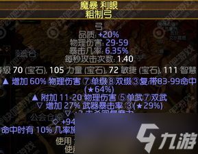 流放之路20.5赛季有哪些可提取暗金
