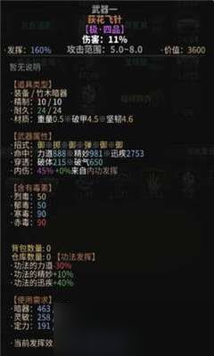 太吾绘卷天幕心帷装备系统如何速成