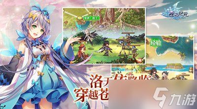 杖剑传说洛天依联动何时开启