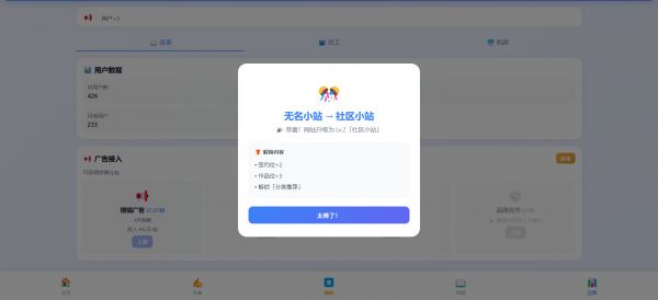 小说网站模拟器好玩吗 小说网站模拟器玩法简介