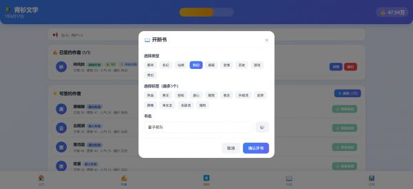 小说网站模拟器好玩吗 小说网站模拟器玩法简介