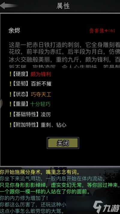 放置江湖传承任务流程如何做