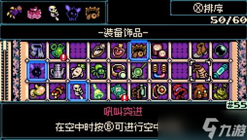 挖掘者米娜克星反弹成就怎么完成