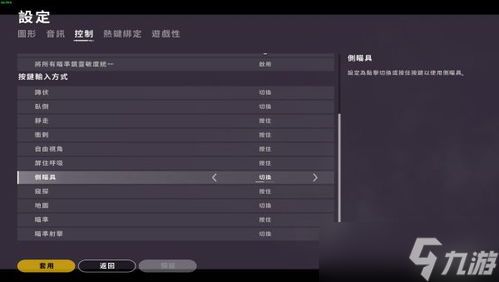 绝地求生冷门快捷键有哪些