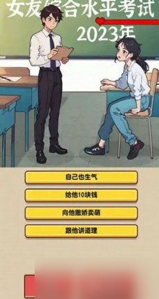 媳妇找茬男友便秘帮男友快速上完厕所怎么通关