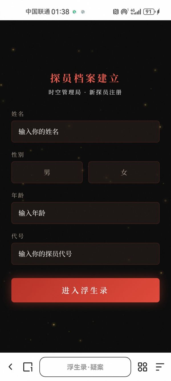 浮生录:疑案好玩吗 浮生录:疑案玩法简介