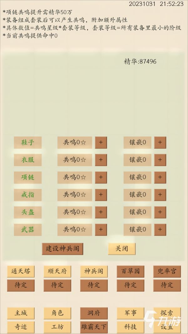 2026年热门文明题材单机游戏免费下载推荐