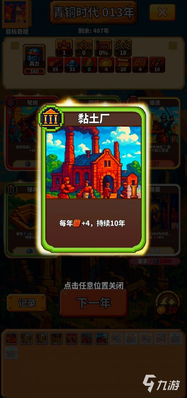 2026年热门文明题材单机游戏免费下载推荐