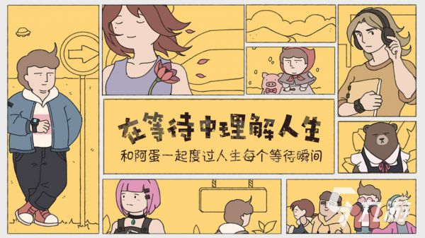 阿蛋等什么上线时间是什么时候?最新消息汇总