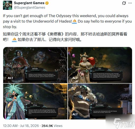 IGN满分《哈迪斯2》"联动"诺兰!奥德赛没看爽就来玩游戏