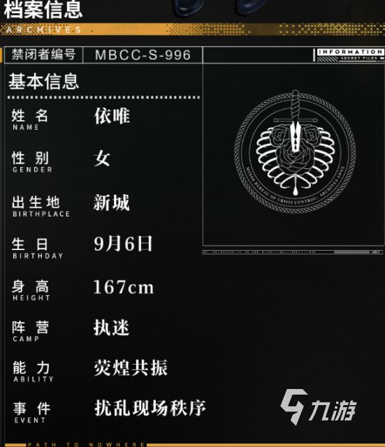 无期迷途依唯角色解析:技能强度、培养建议与实战表现