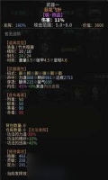 太吾绘卷天幕心帷装备系统怎么速成