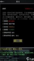 放置江湖传承任务流程怎么做
